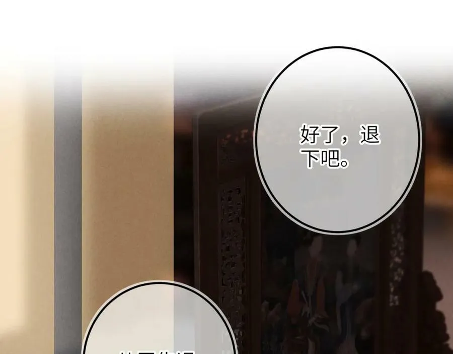 第九十八章 尘垢秕糠 第47页