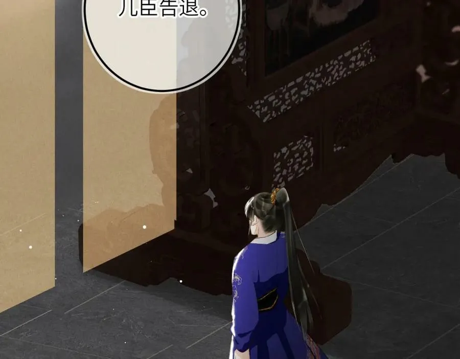 第九十八章 尘垢秕糠 第48页