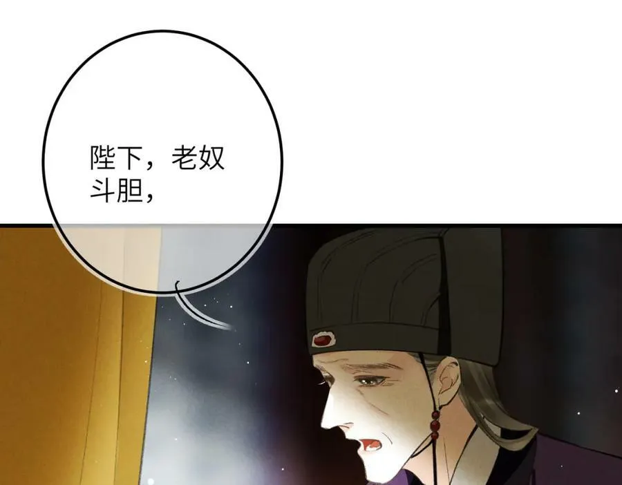 第九十八章 尘垢秕糠 第54页