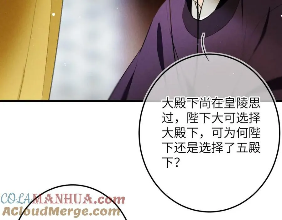 第九十八章 尘垢秕糠 第55页