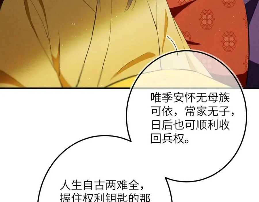 第九十八章 尘垢秕糠 第57页