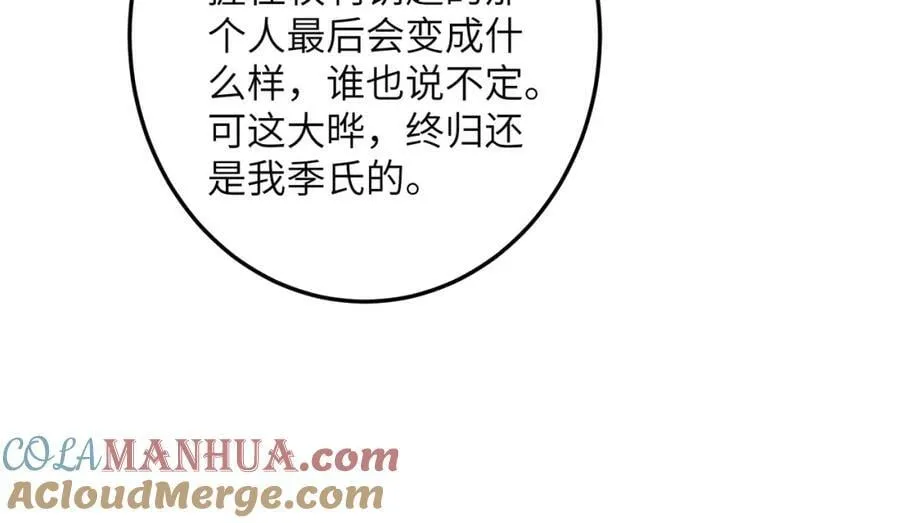 第九十八章 尘垢秕糠 第58页