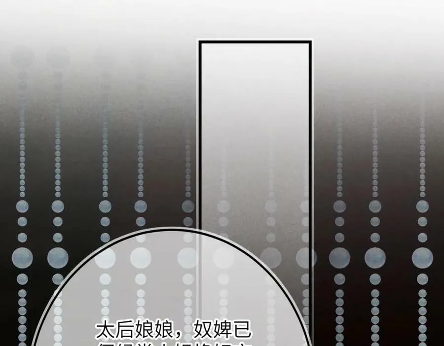 第九十八章 尘垢秕糠 第60页