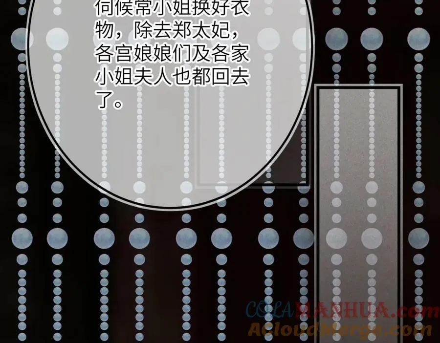 第九十八章 尘垢秕糠 第61页