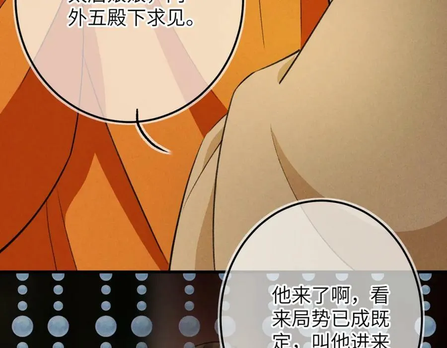 第九十八章 尘垢秕糠 第65页