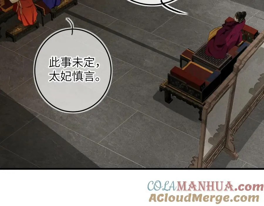 第九十八章 尘垢秕糠 第70页