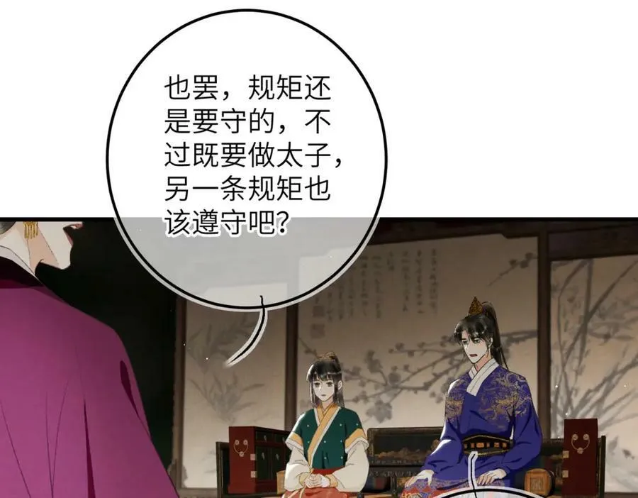 第九十八章 尘垢秕糠 第72页