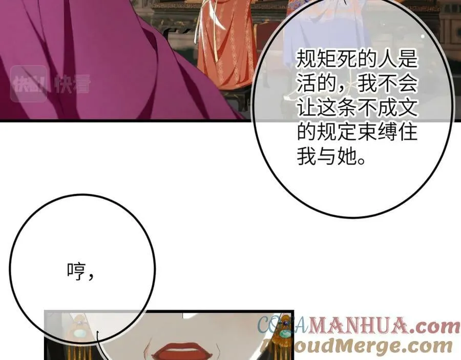 第九十八章 尘垢秕糠 第73页