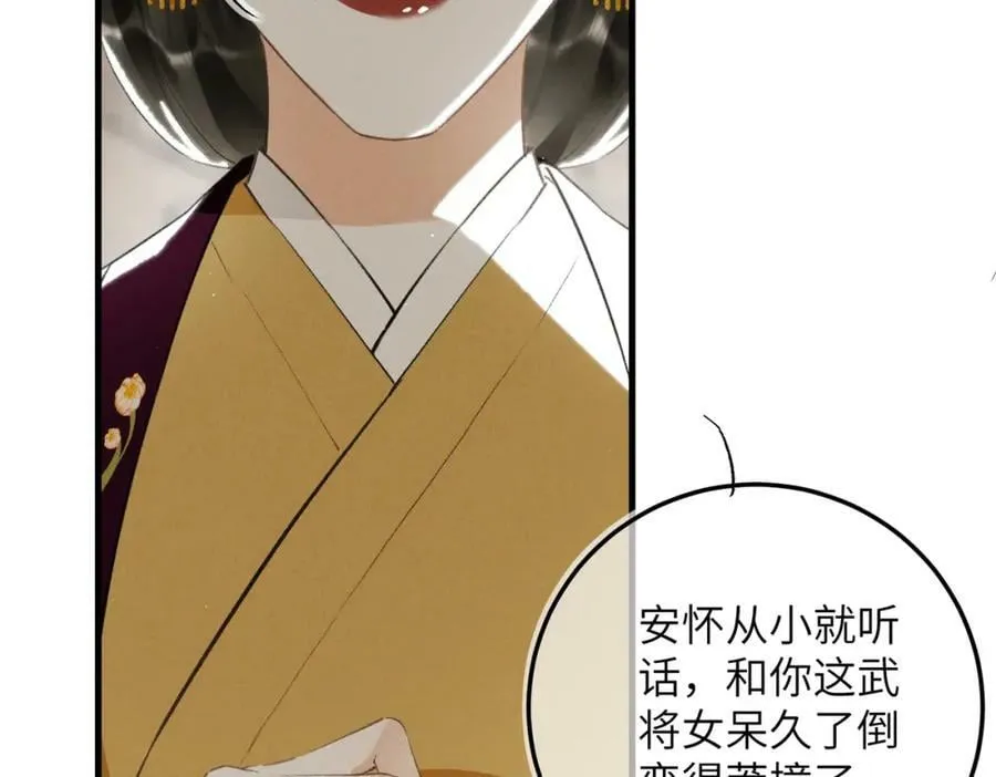 第九十八章 尘垢秕糠 第74页