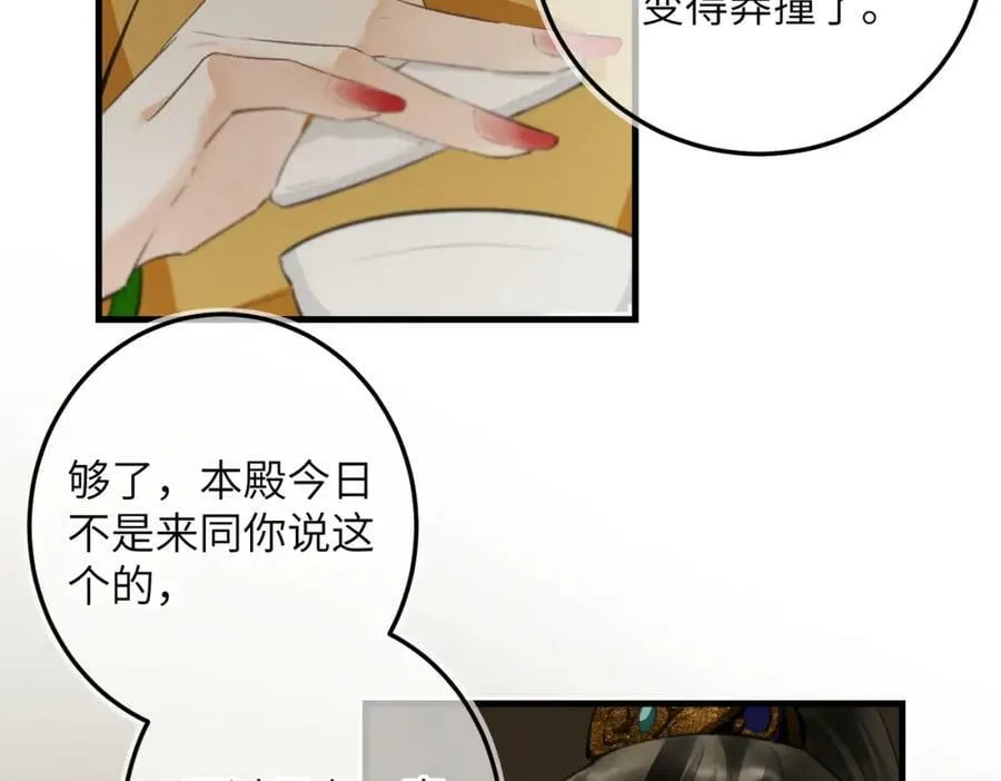 第九十八章 尘垢秕糠 第75页