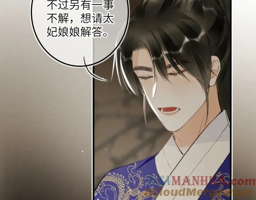 第九十八章 尘垢秕糠 第76页