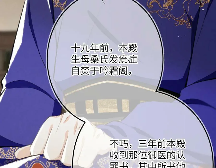 第九十八章 尘垢秕糠 第80页