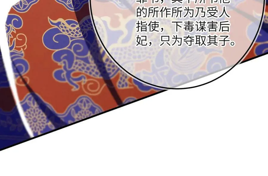 第九十八章 尘垢秕糠 第81页