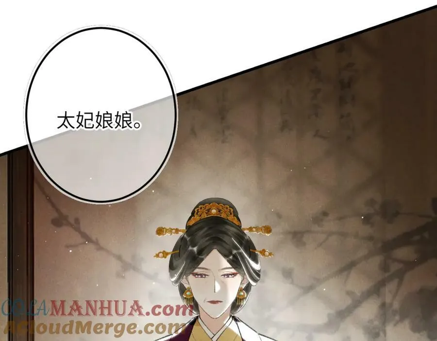 第九十八章 尘垢秕糠 第82页