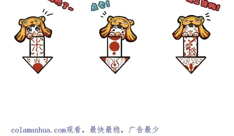 第九十八章 尘垢秕糠 第90页