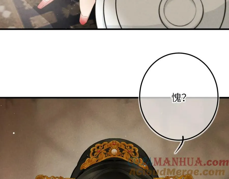 第九十九章 甘苦与共 第5页