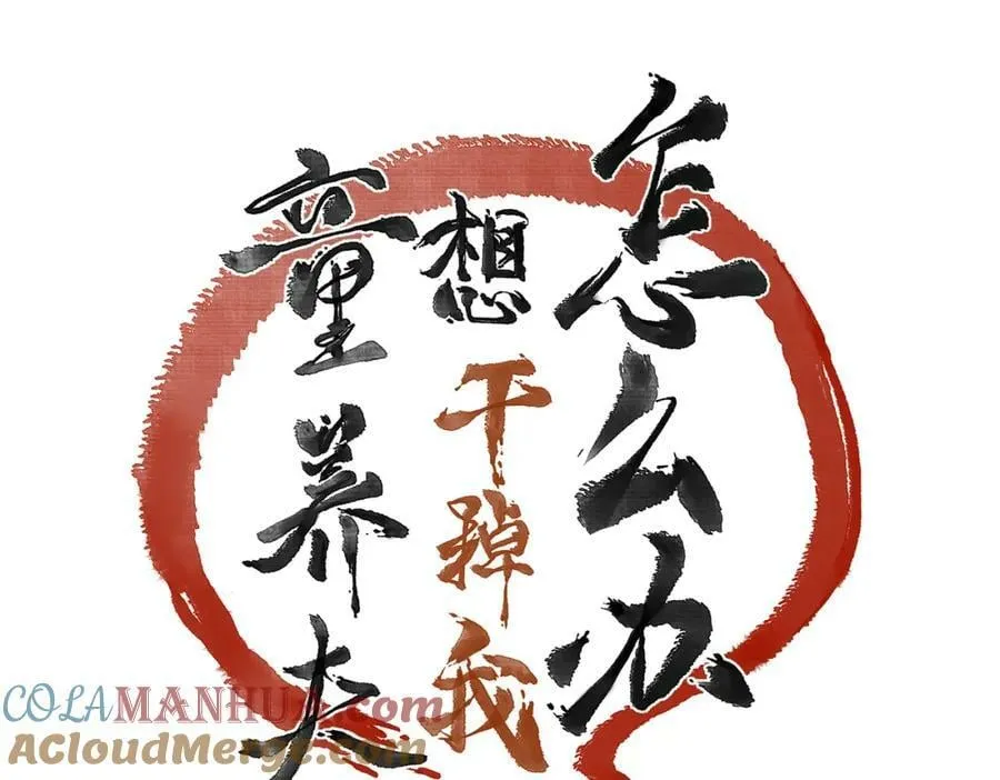 第九十九章 甘苦与共 第9页