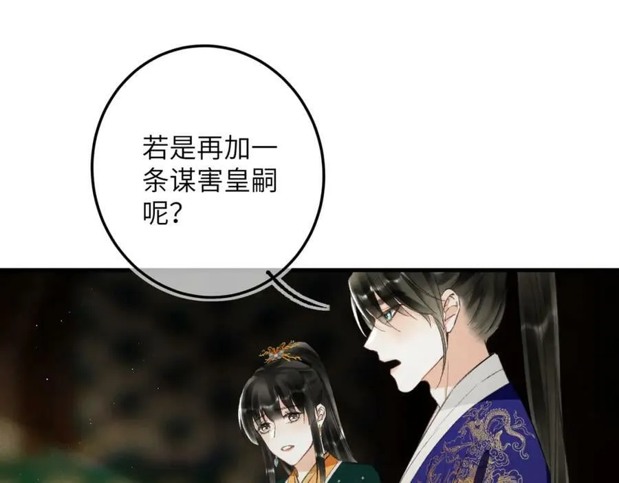 第九十九章 甘苦与共 第12页