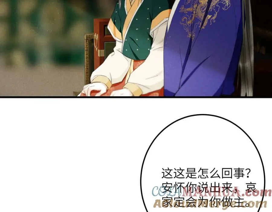 第九十九章 甘苦与共 第13页