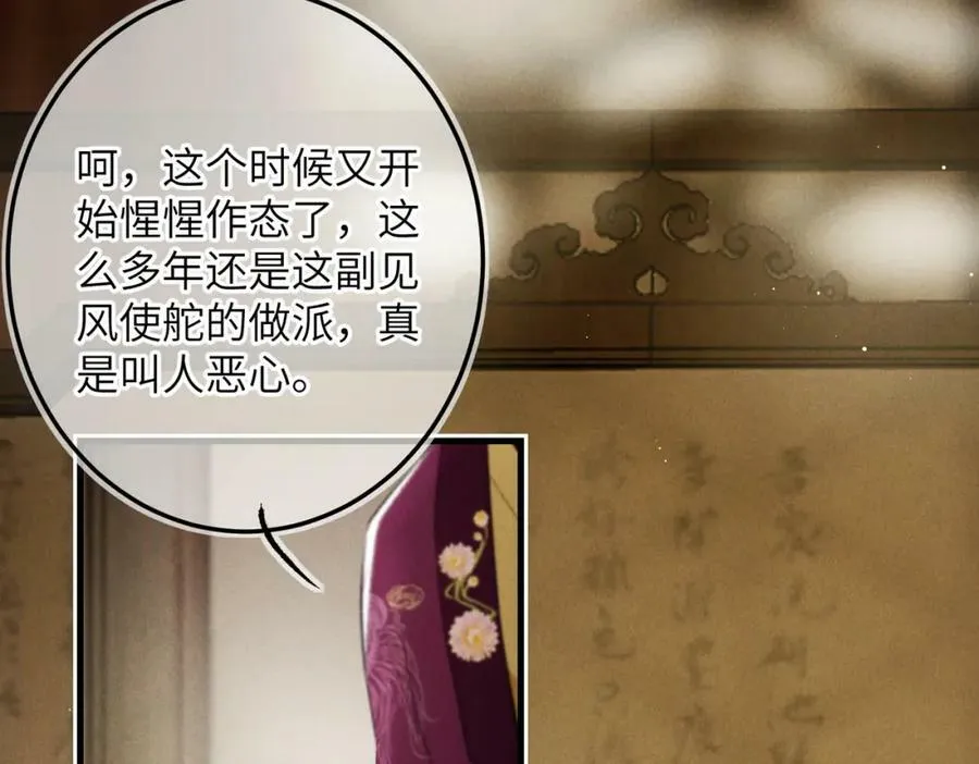 第九十九章 甘苦与共 第15页