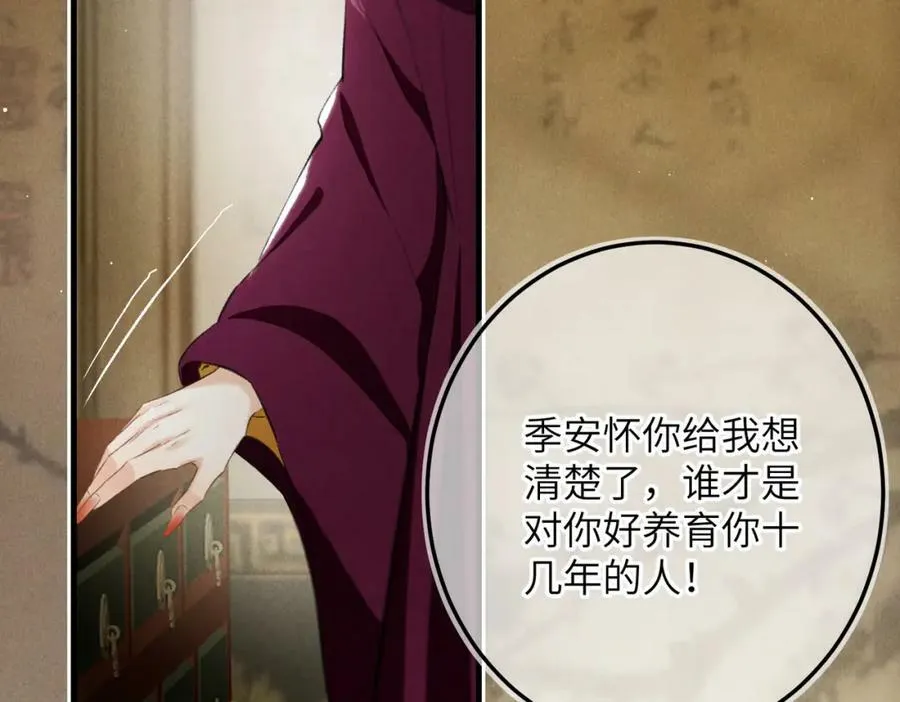 第九十九章 甘苦与共 第16页