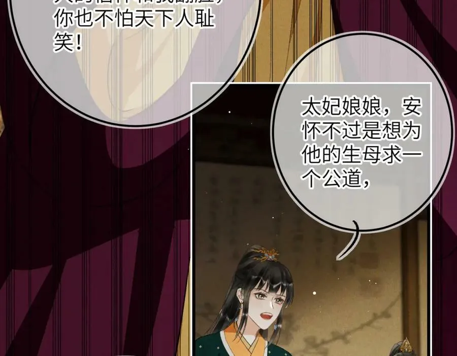 第九十九章 甘苦与共 第19页