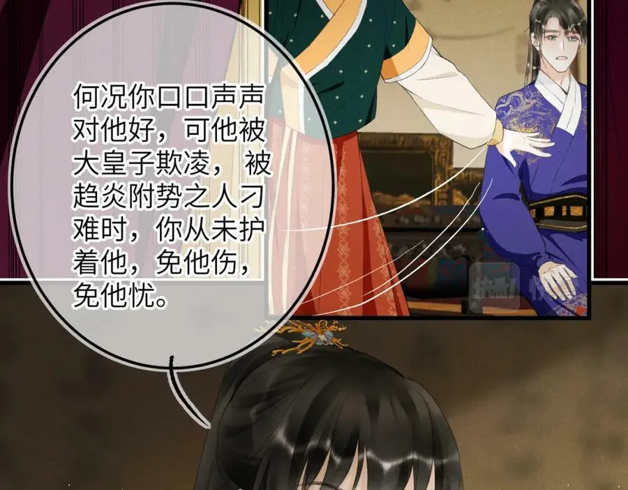 第九十九章 甘苦与共 第20页