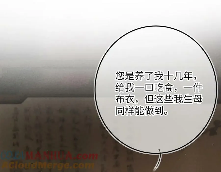 第九十九章 甘苦与共 第25页