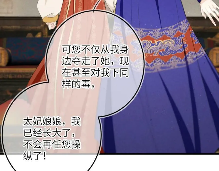 第九十九章 甘苦与共 第27页