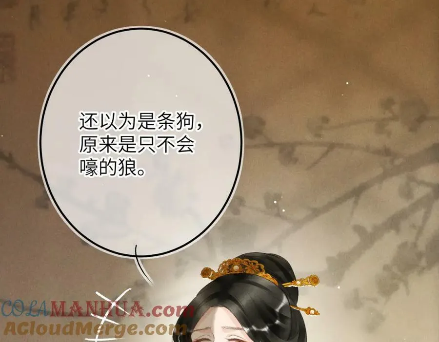 第九十九章 甘苦与共 第29页
