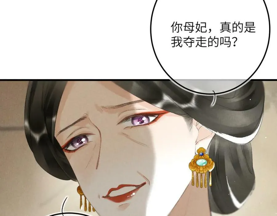 第九十九章 甘苦与共 第31页