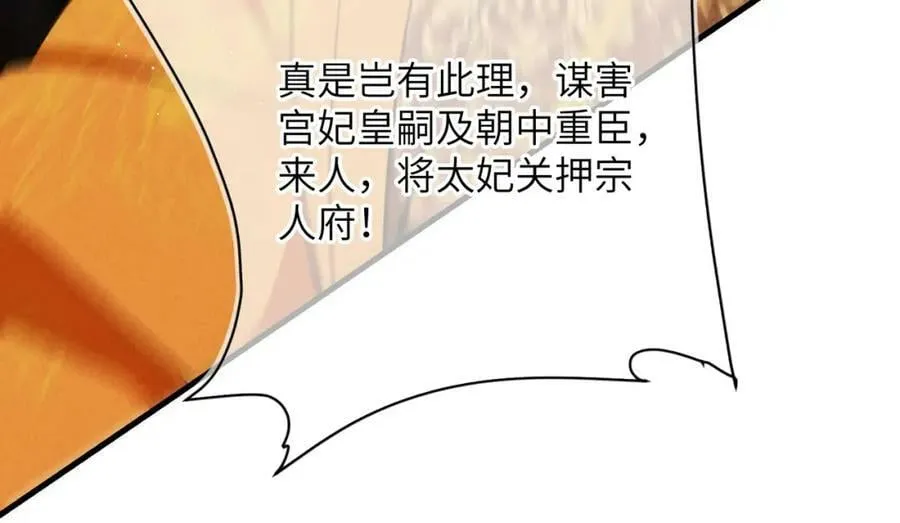 第九十九章 甘苦与共 第36页