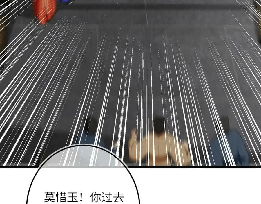 第九十九章 甘苦与共 第39页