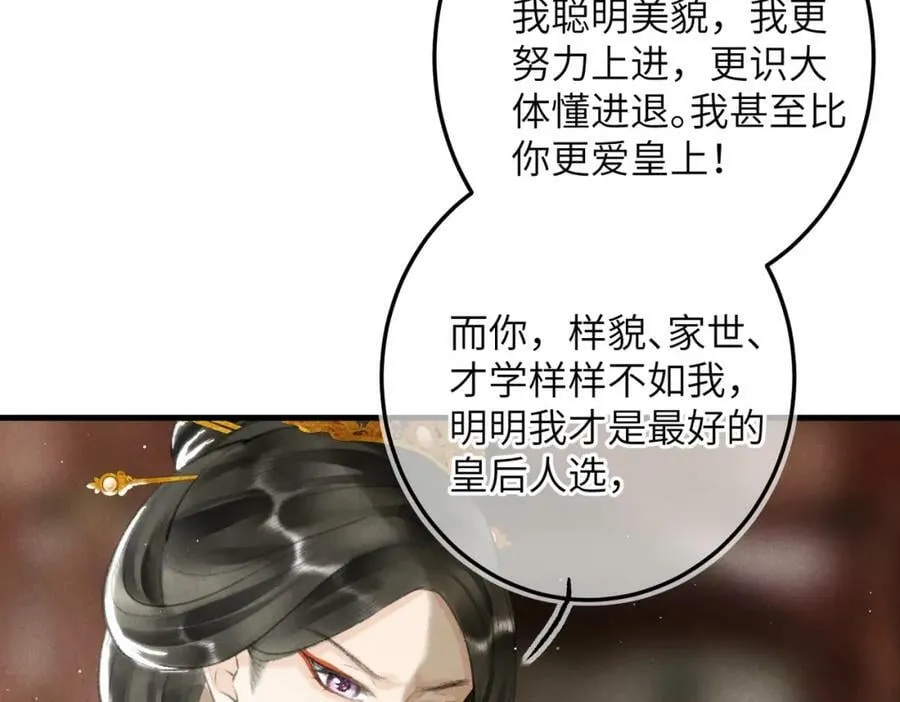 第九十九章 甘苦与共 第42页