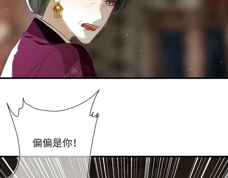 第九十九章 甘苦与共 第43页