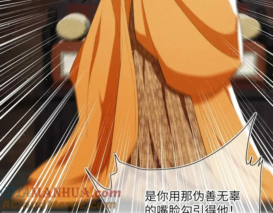 第九十九章 甘苦与共 第45页