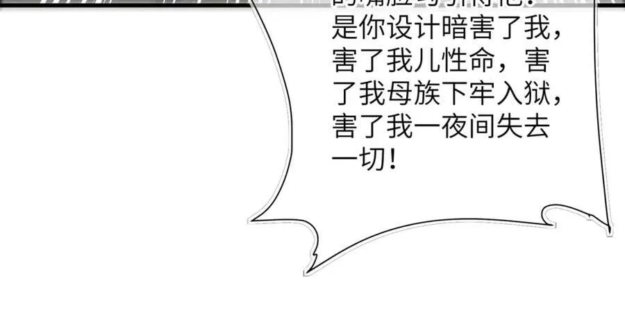 第九十九章 甘苦与共 第46页
