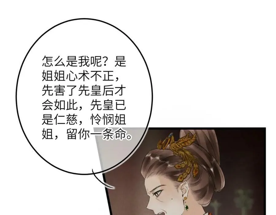 第九十九章 甘苦与共 第47页