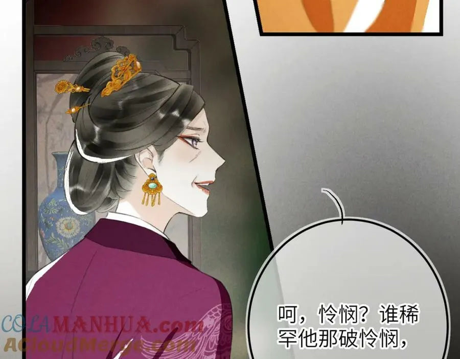 第九十九章 甘苦与共 第49页