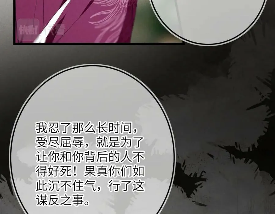 第九十九章 甘苦与共 第50页