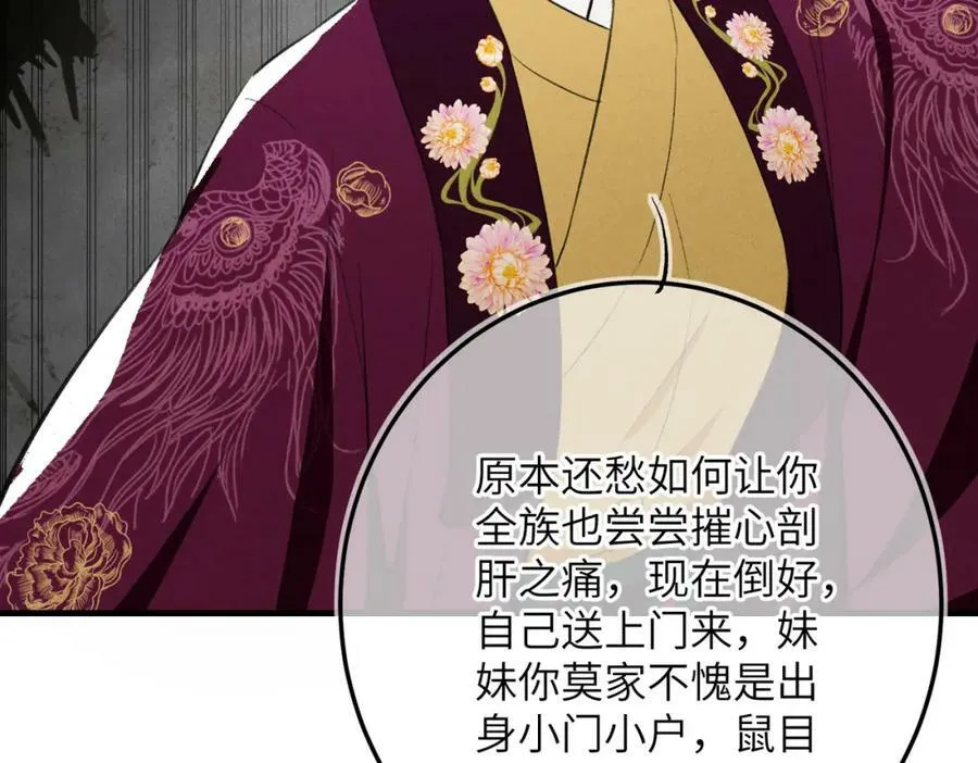 第九十九章 甘苦与共 第52页