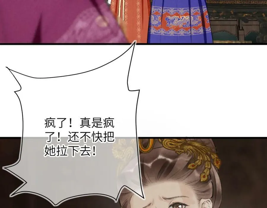第九十九章 甘苦与共 第55页