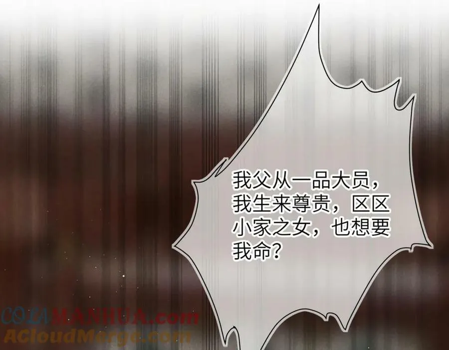 第九十九章 甘苦与共 第57页
