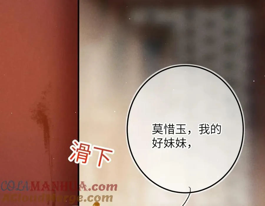 第九十九章 甘苦与共 第65页