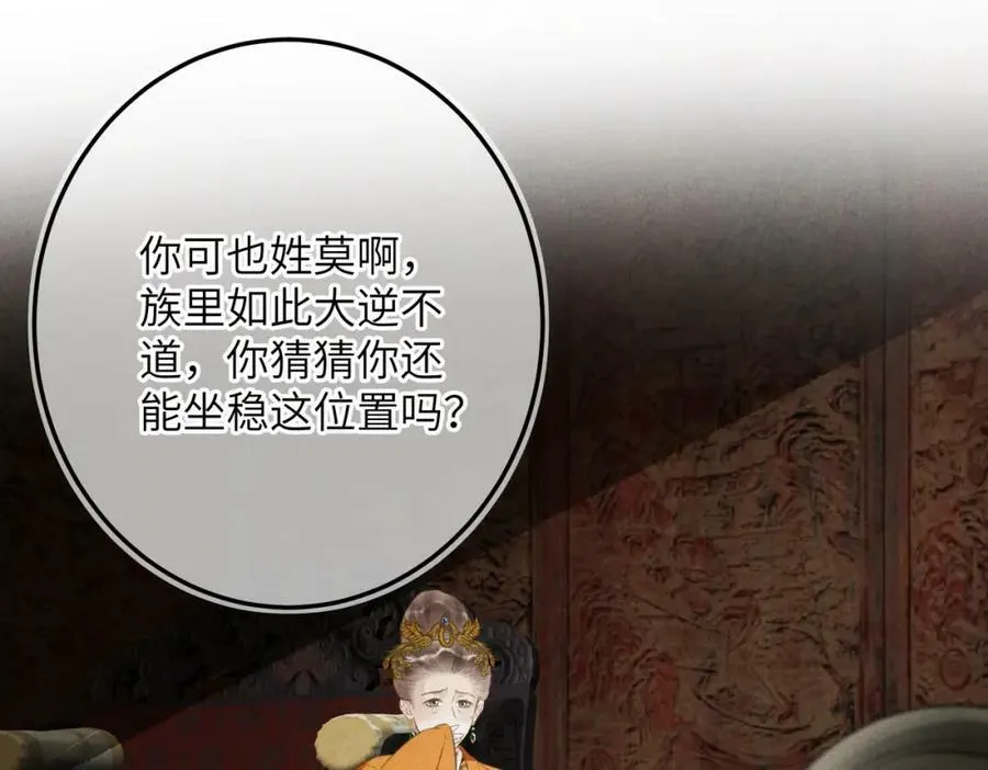 第九十九章 甘苦与共 第68页