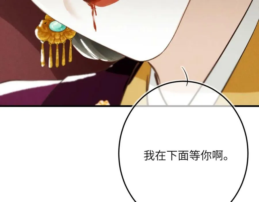 第九十九章 甘苦与共 第71页