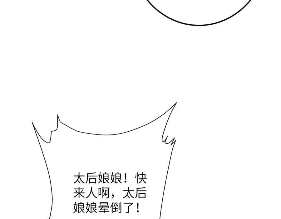 第九十九章 甘苦与共 第72页