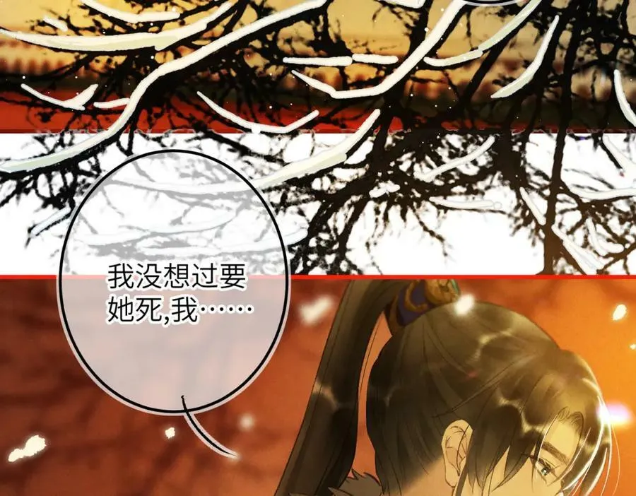 第九十九章 甘苦与共 第78页