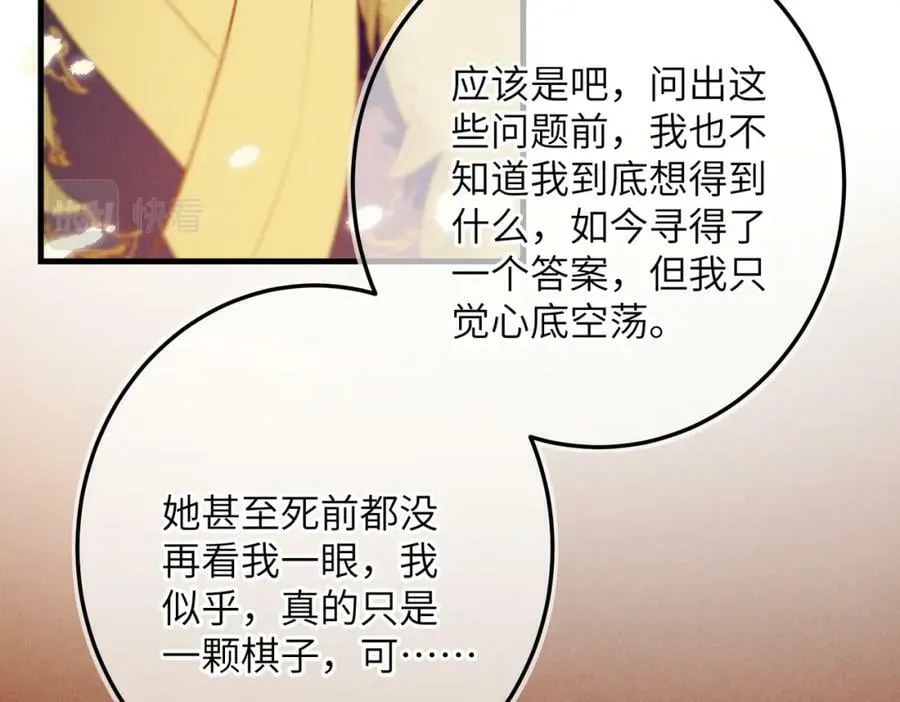 第九十九章 甘苦与共 第84页