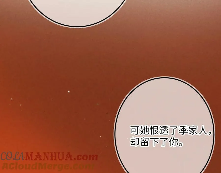 第九十九章 甘苦与共 第85页